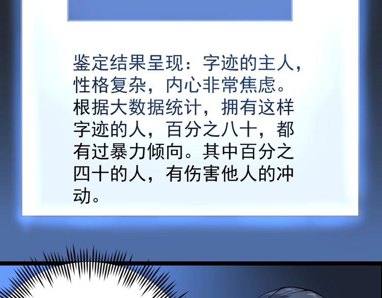 第6话 这瓜保熟吗？31