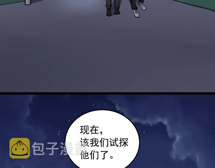 第20话 谎言翻译机113