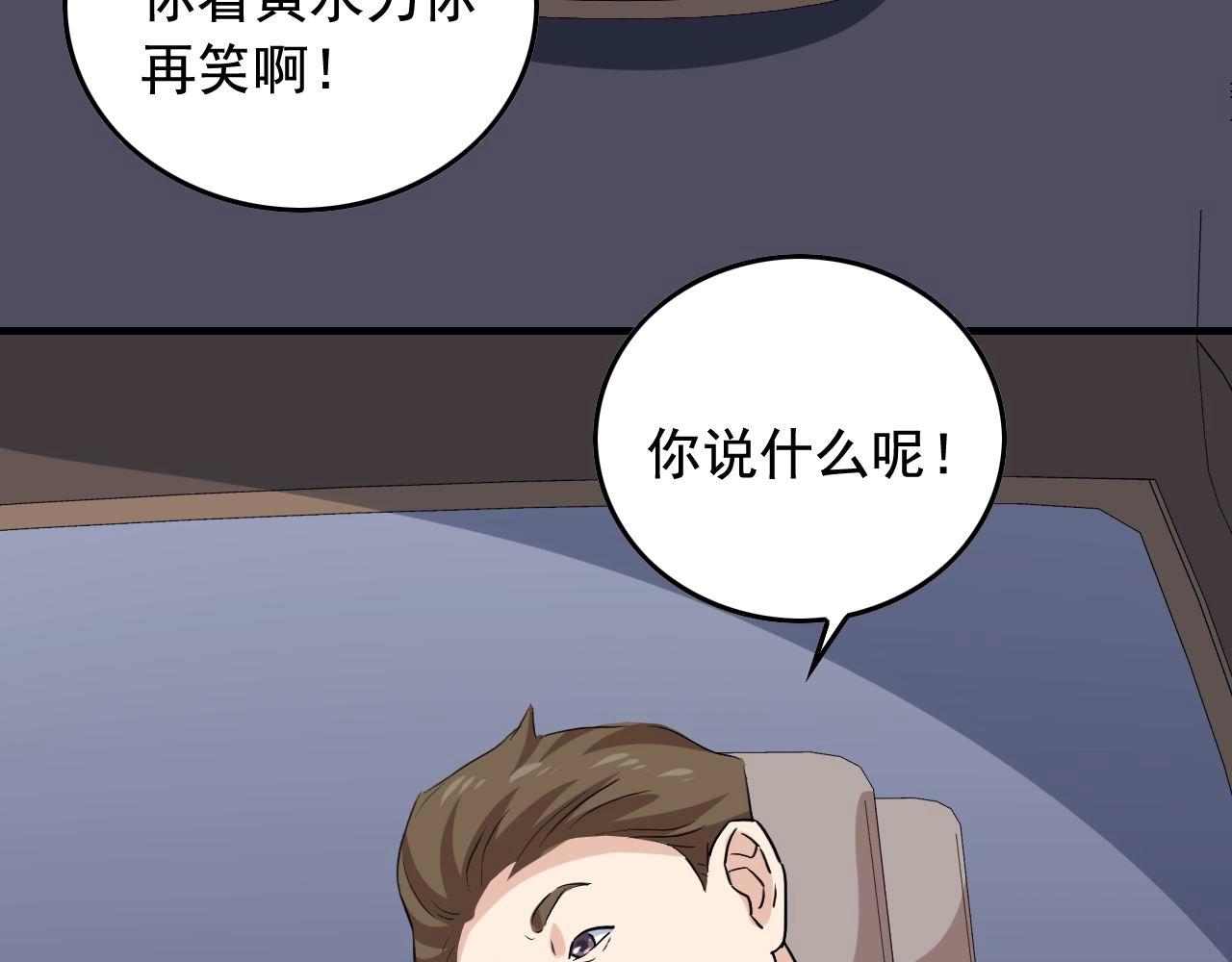 第36话 拿钱开路！62
