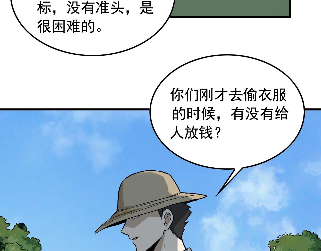 第43话 天衣无缝！50