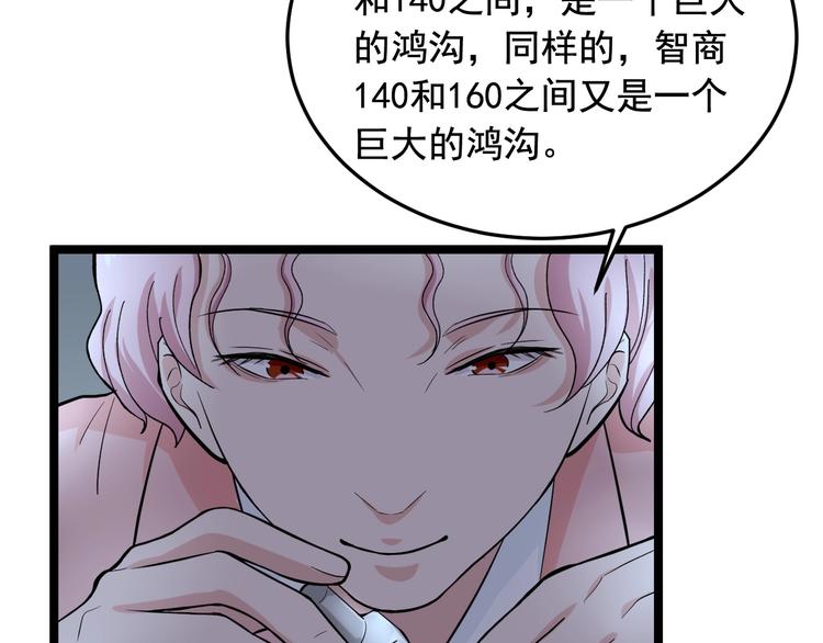 第19话 智商鸿沟！40