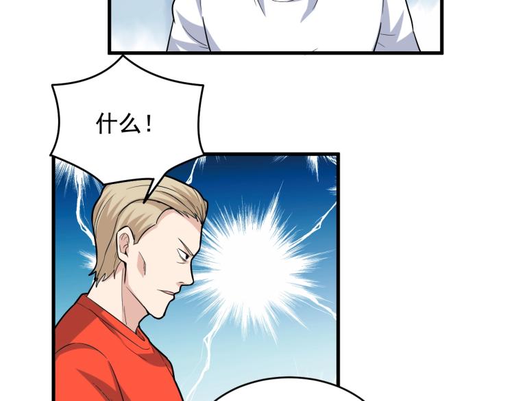第35话 遇上撒币啦17