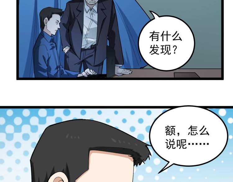 第4话 僞装者38