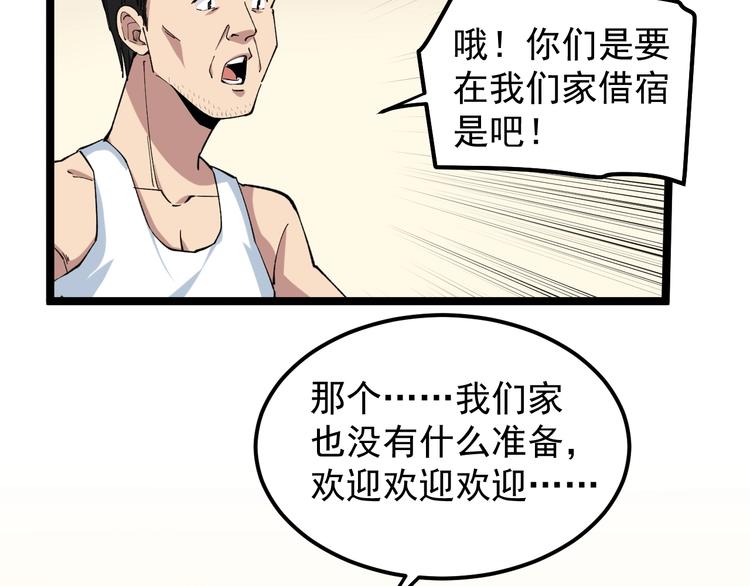 第7话 全员黑化22