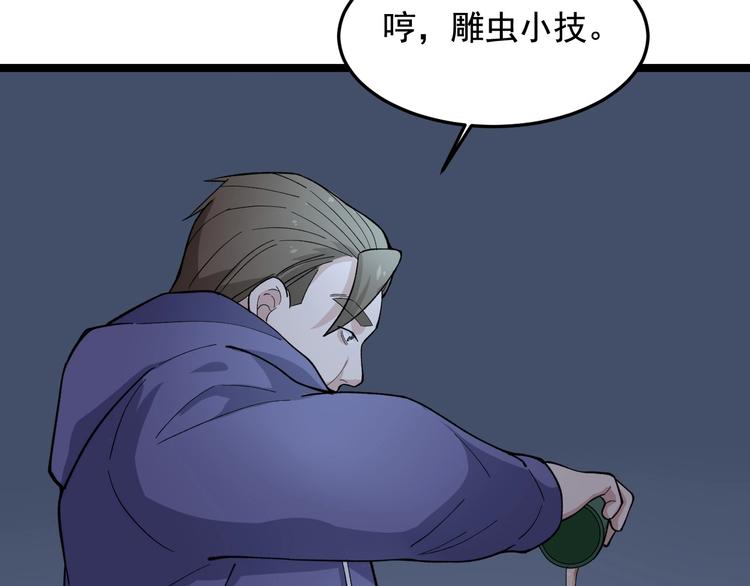 第21话 极度大胆的试探！66