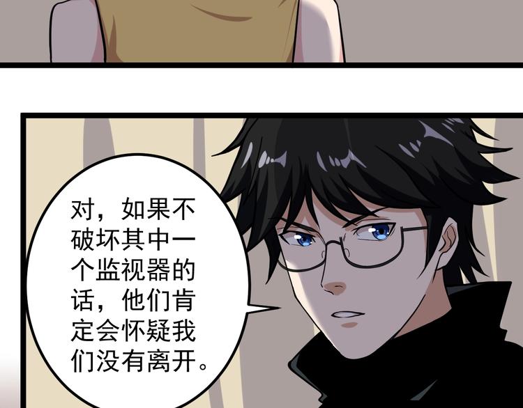 第5话 嘲讽拉满！9