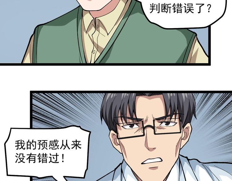 第11话 假亦真时真亦假55