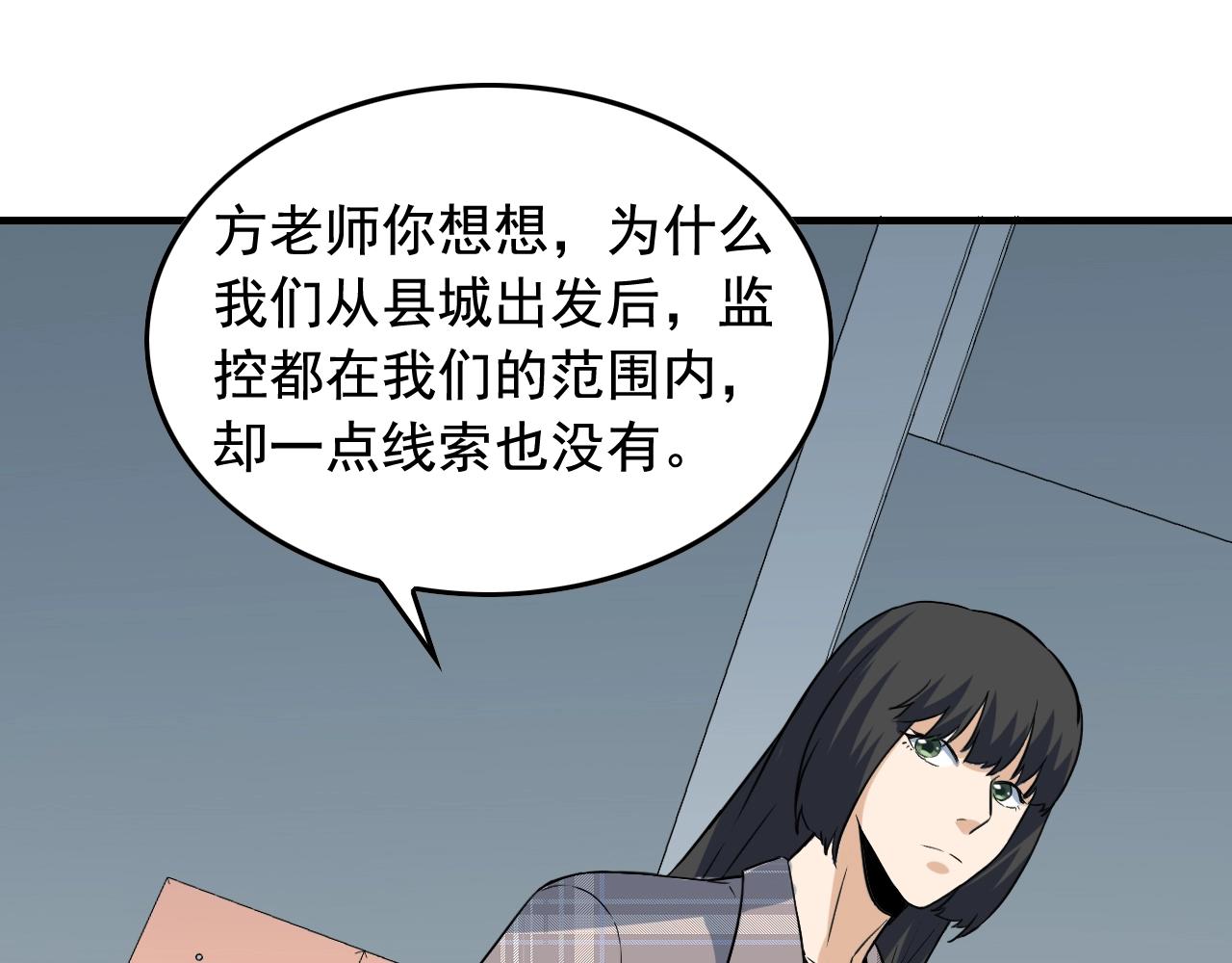 第49话 卧底的身份102