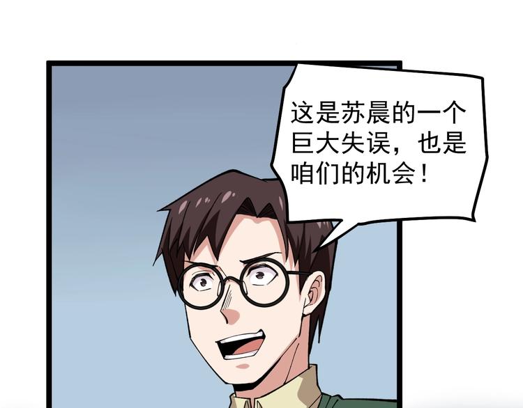 第10话 虚实难测！78