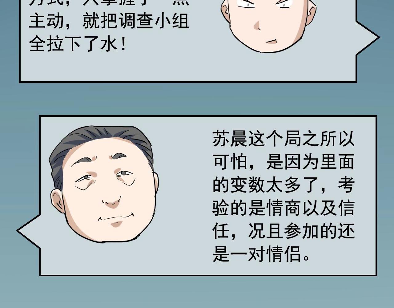 第47话 问答！28