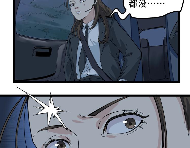 第5话 嘲讽拉满！94