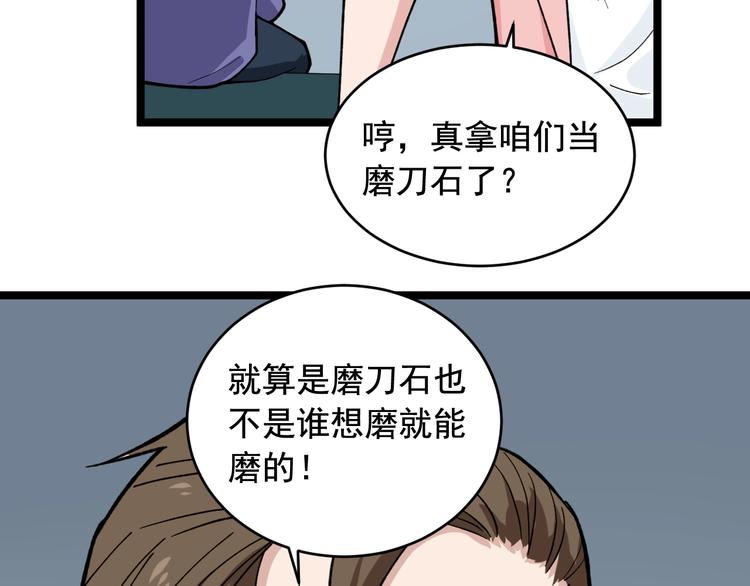 第27话 天罗地网35