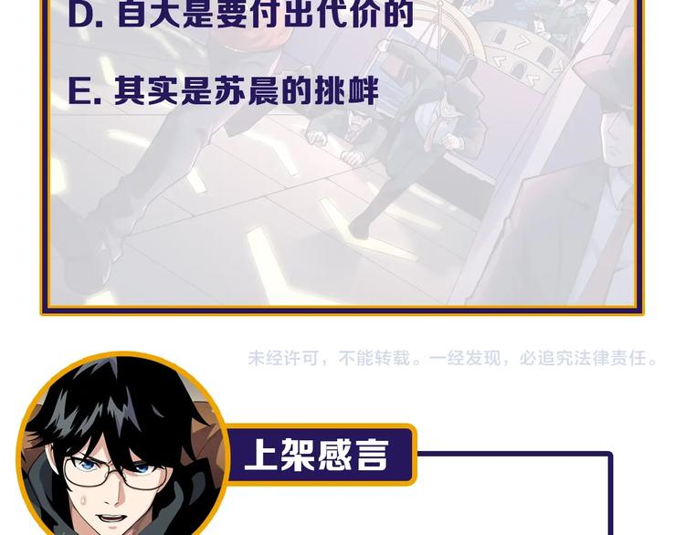 第6话 这瓜保熟吗？94