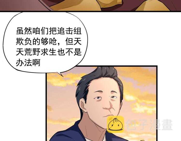 第30话 江亚楠叛逃93