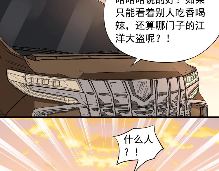 第30话 江亚楠叛逃110