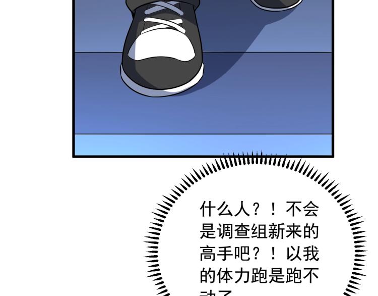 第35话 遇上撒币啦7
