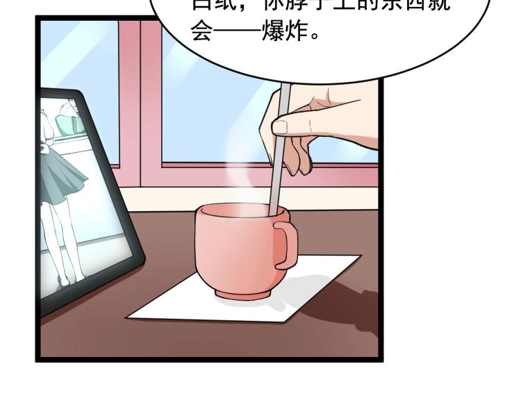 第28话 真正的攻击96