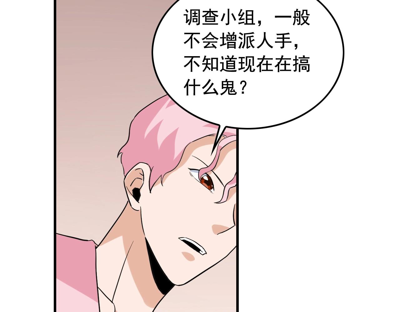 第48话 死！65