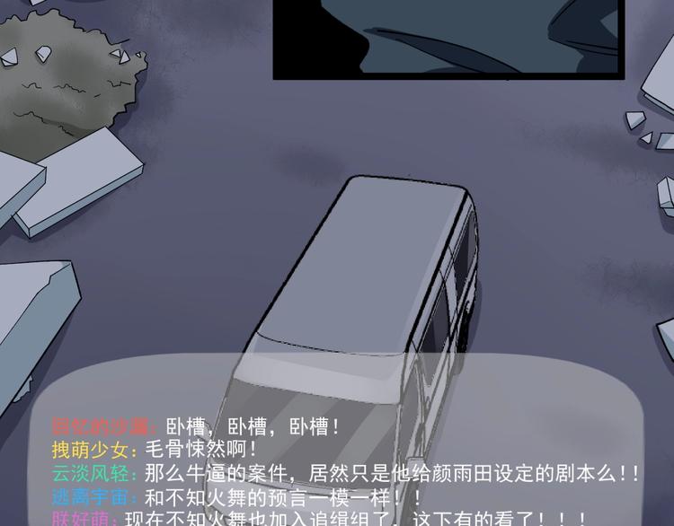 第15话 新的风暴已经出现！45