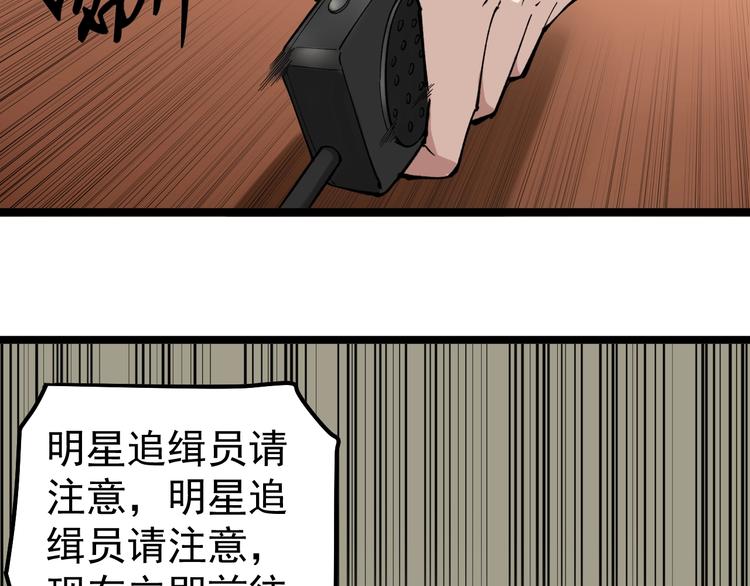 第3话 追缉组104