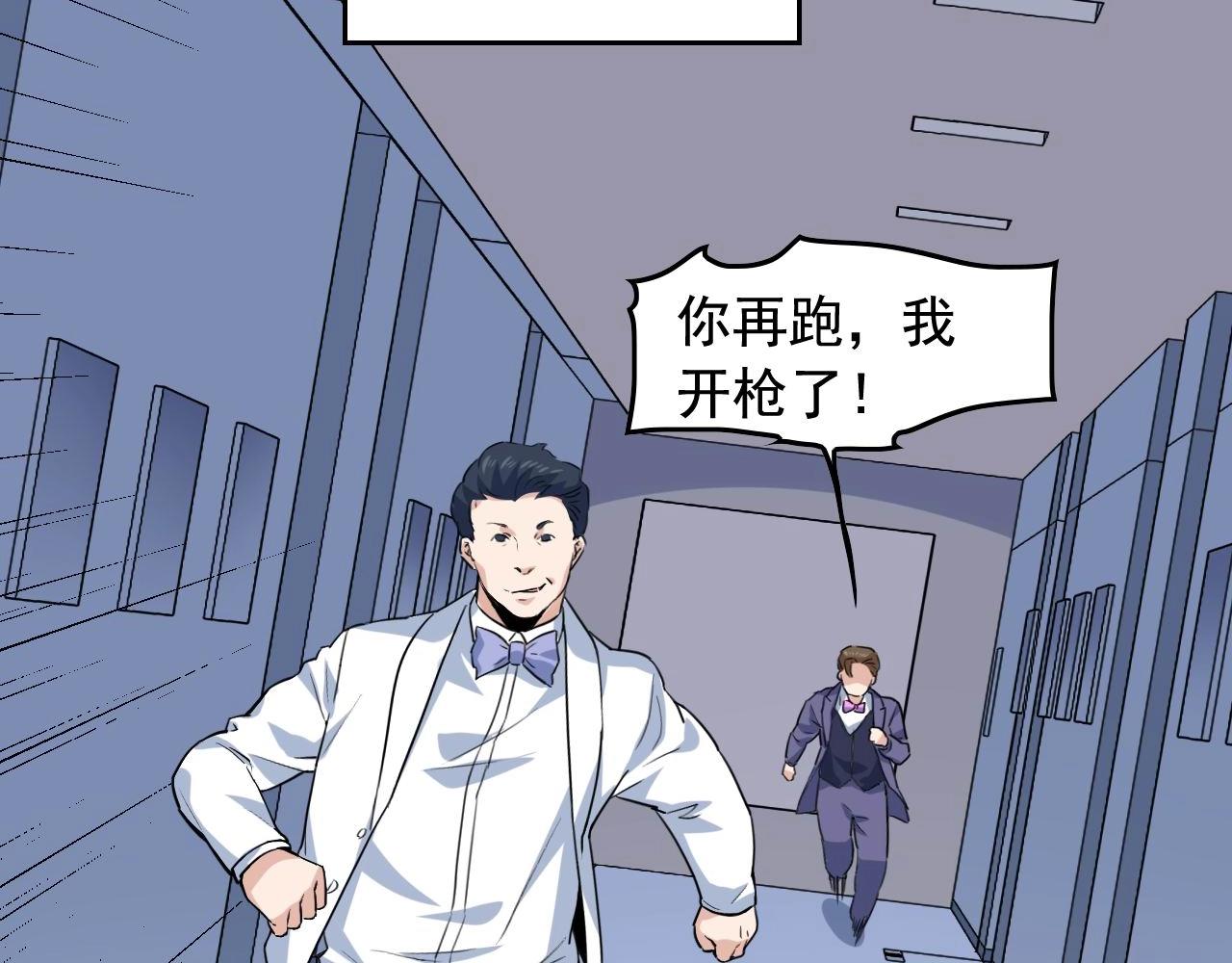 第38话 被捕？5