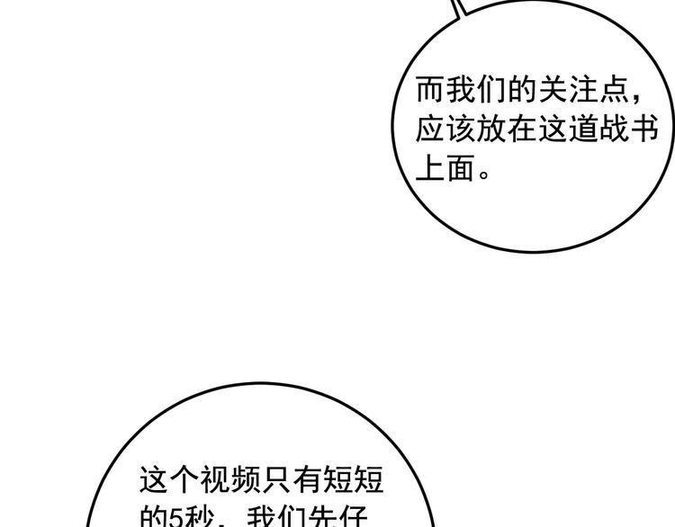 第21话 极度大胆的试探！41