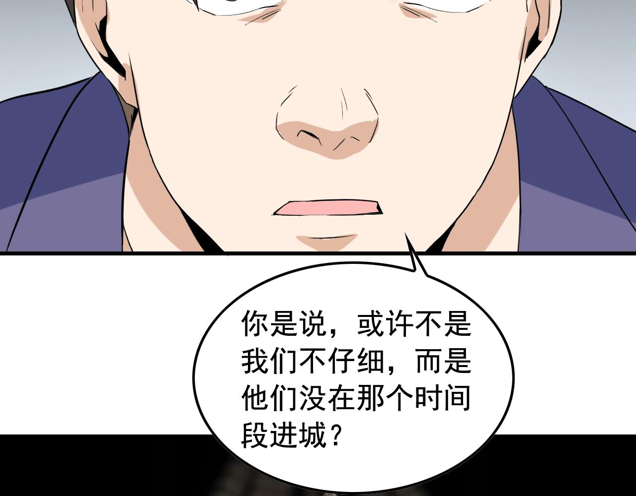 第49话 卧底的身份108