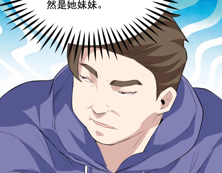 第35话 遇上撒币啦45