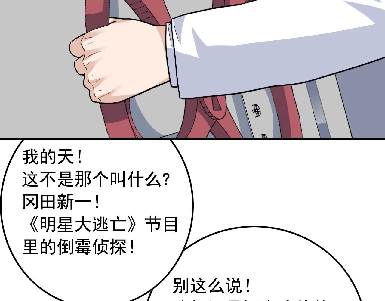 第38话 被捕？32