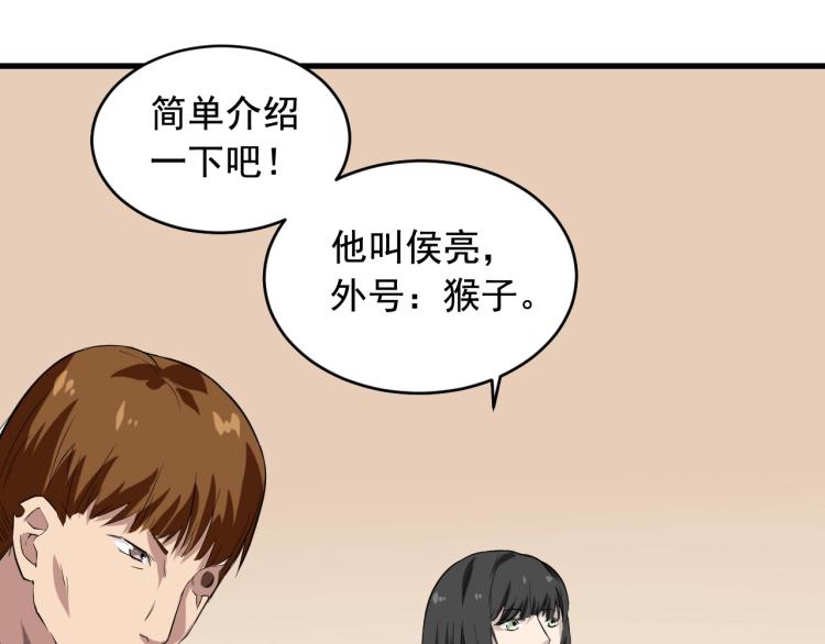 第31话 节目组底牌54