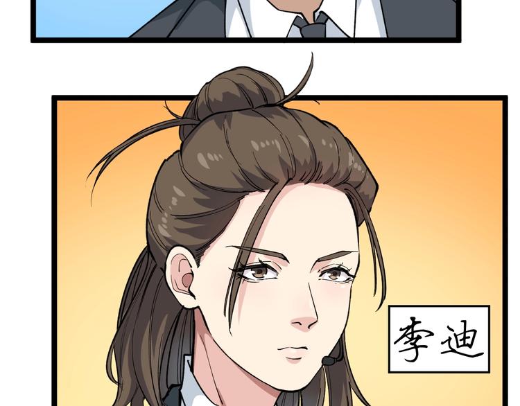 第3话 追缉组116