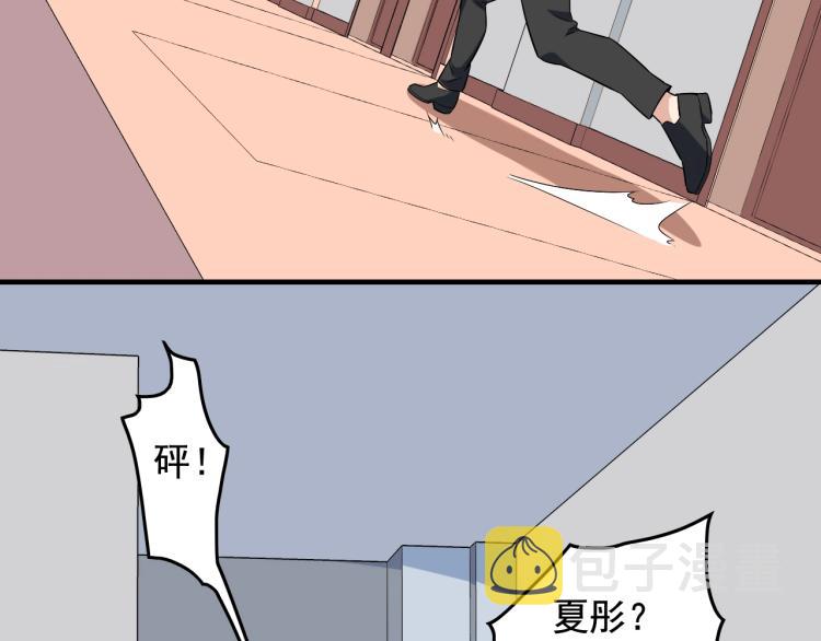 第34话 因爲她喜欢我83