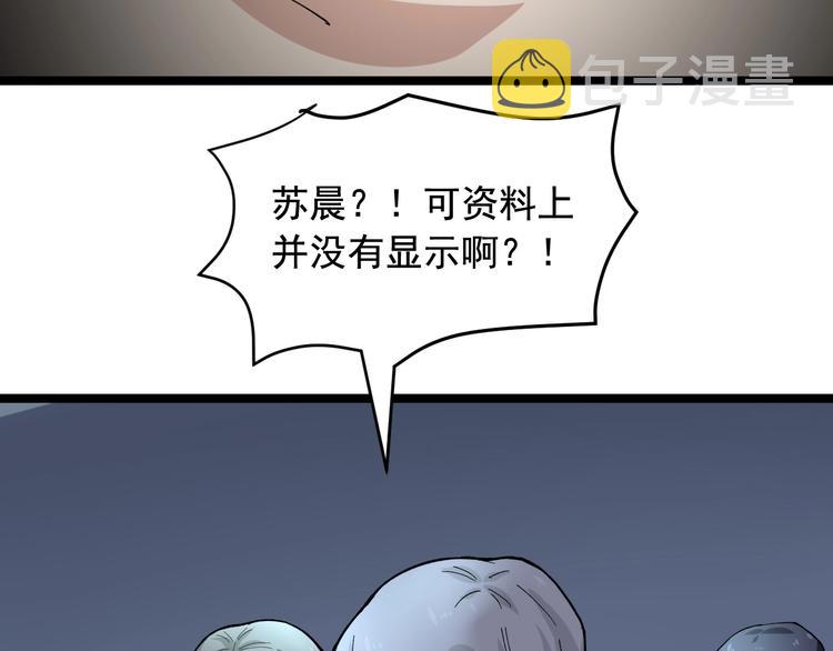 第19话 智商鸿沟！23