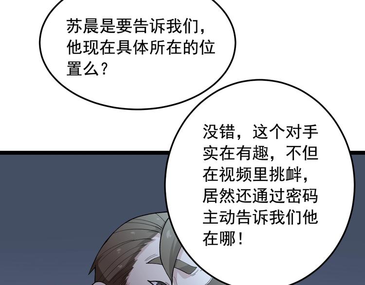 第21话 极度大胆的试探！86