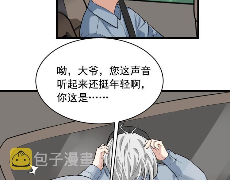 第30话 江亚楠叛逃58