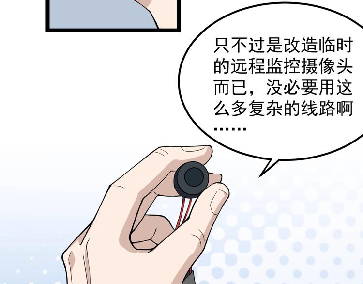 第13话 团灭之计54