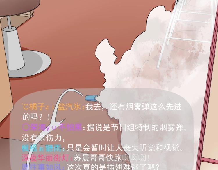 第29话 得手！44