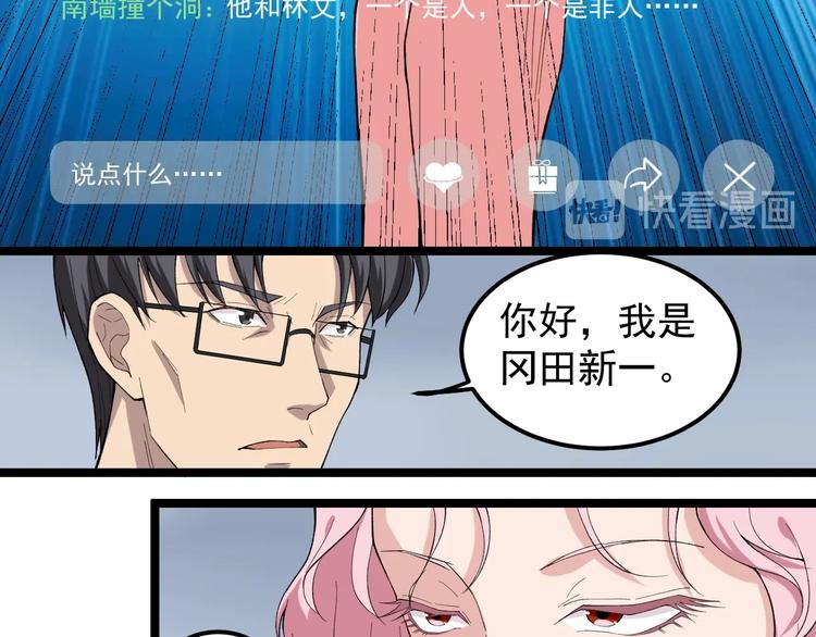 第15话 新的风暴已经出现！87