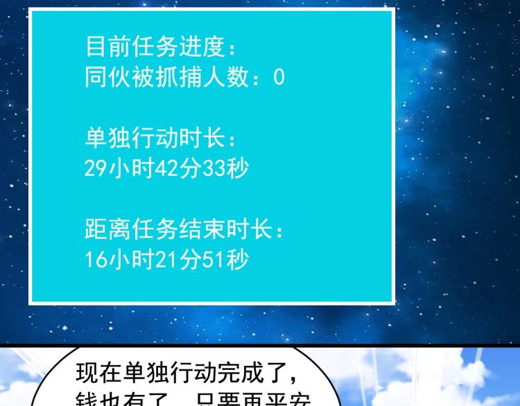 第30话 江亚楠叛逃74