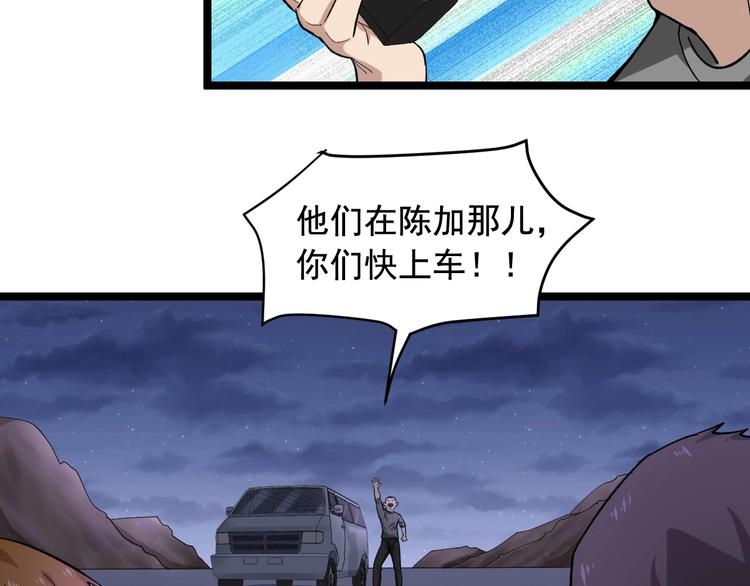 第18话 虚晃一枪！69