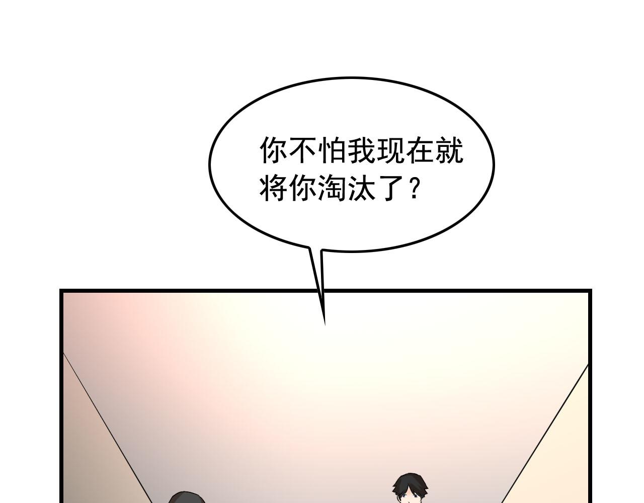 第41话 你不配！16