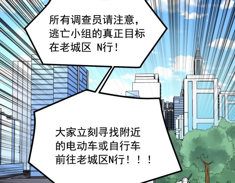 第28话 真正的攻击56