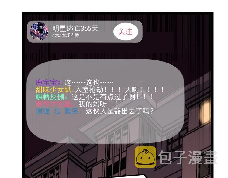 第6话 这瓜保熟吗？90