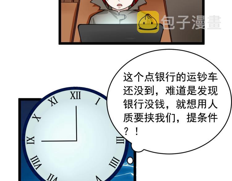 第28话 真正的攻击74