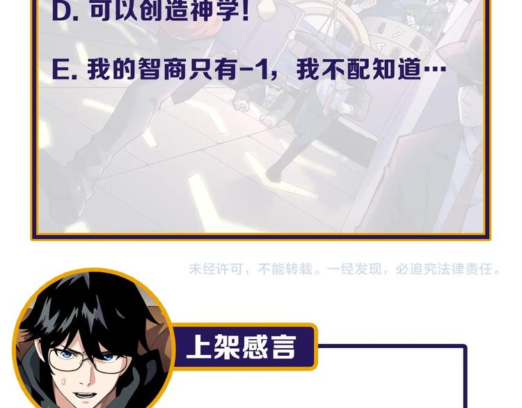 第8话 反向预判！111