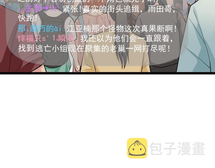 第27话 天罗地网82