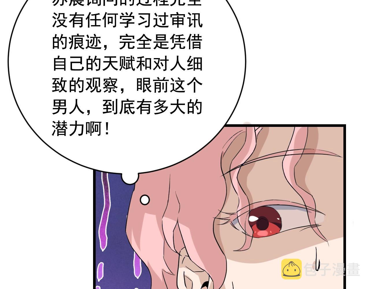 第44话 陷阱！48
