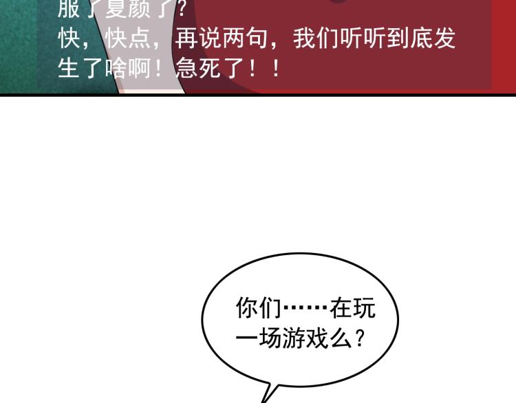第34话 因爲她喜欢我33