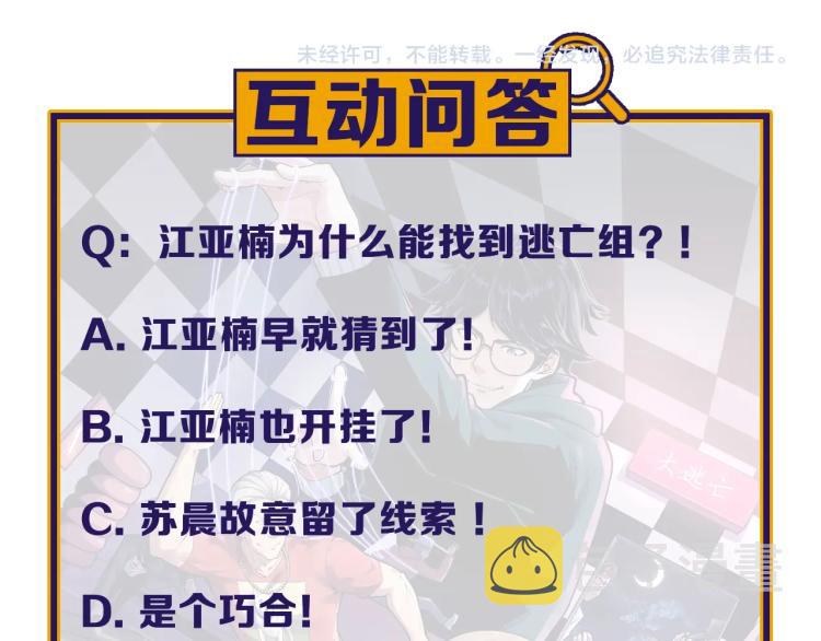 第30话 江亚楠叛逃114