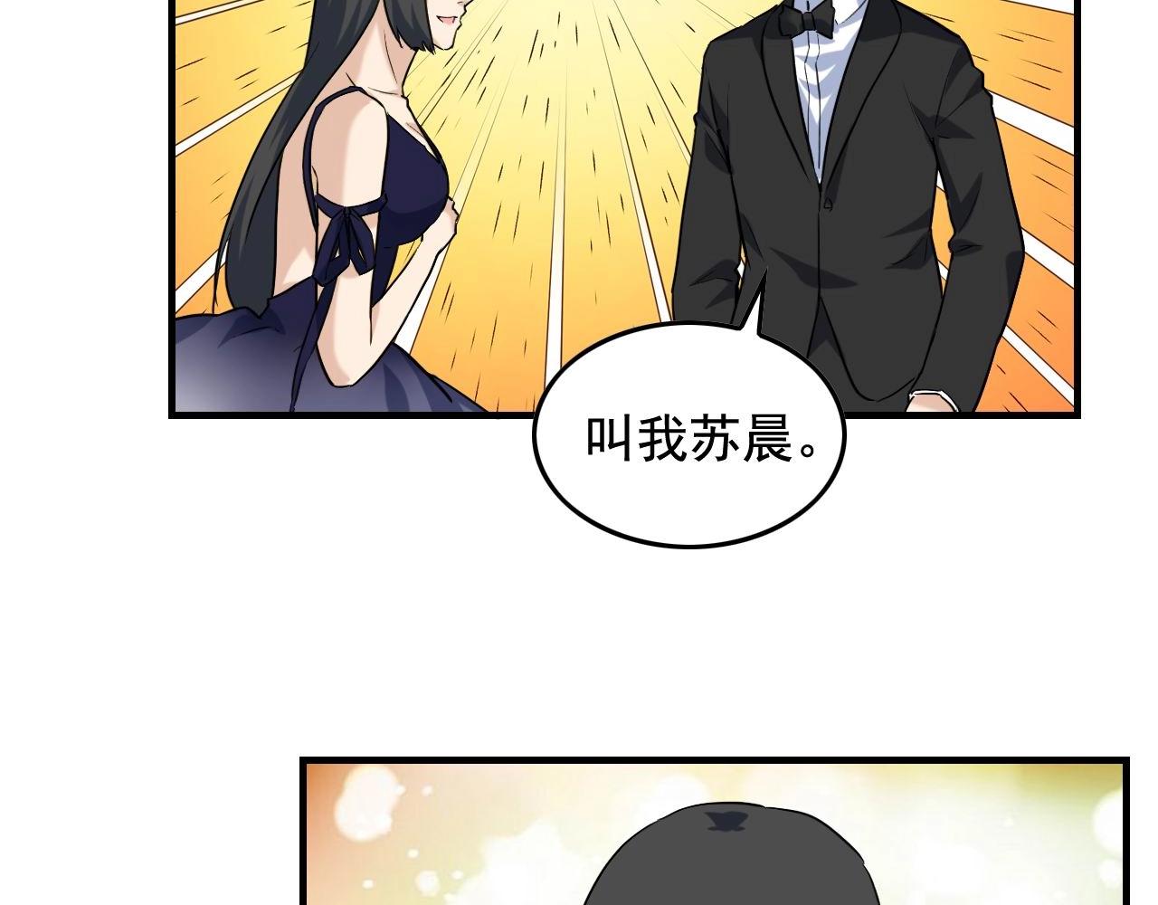 第40话 夏彤？夏颜？74